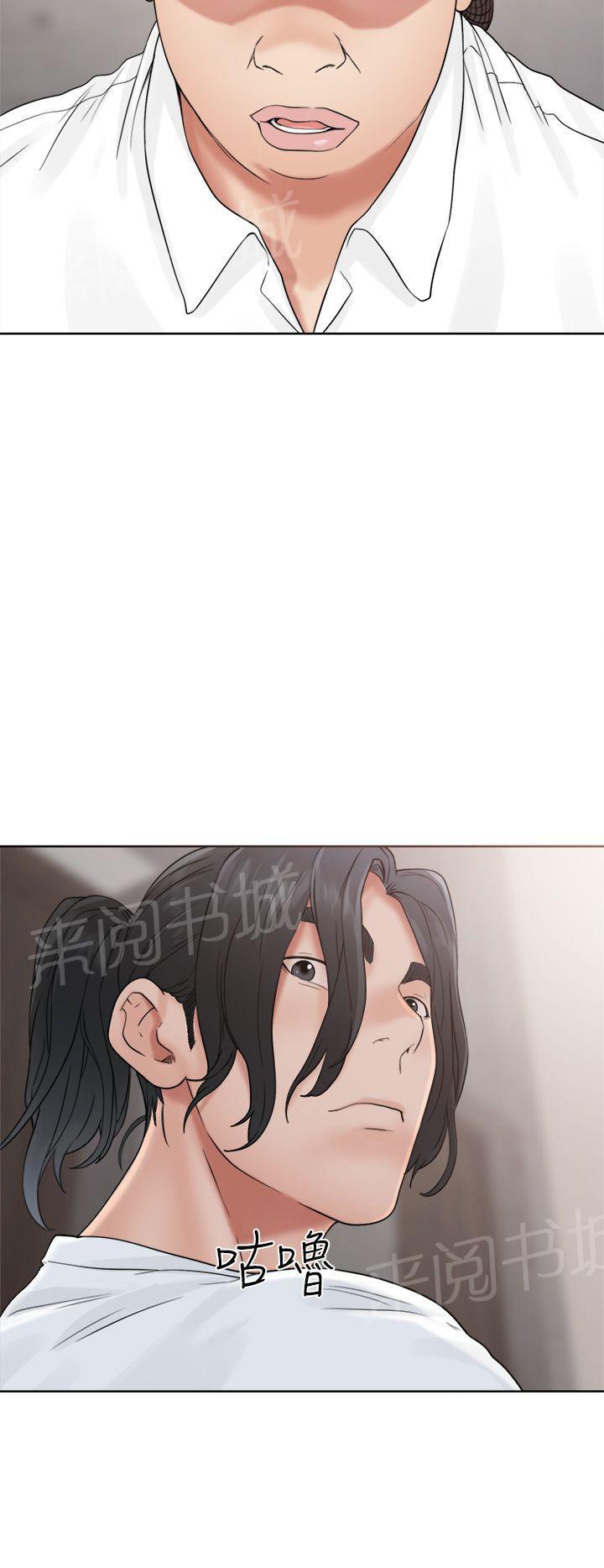 《初始的快感》第19话 被发现？ 第10页