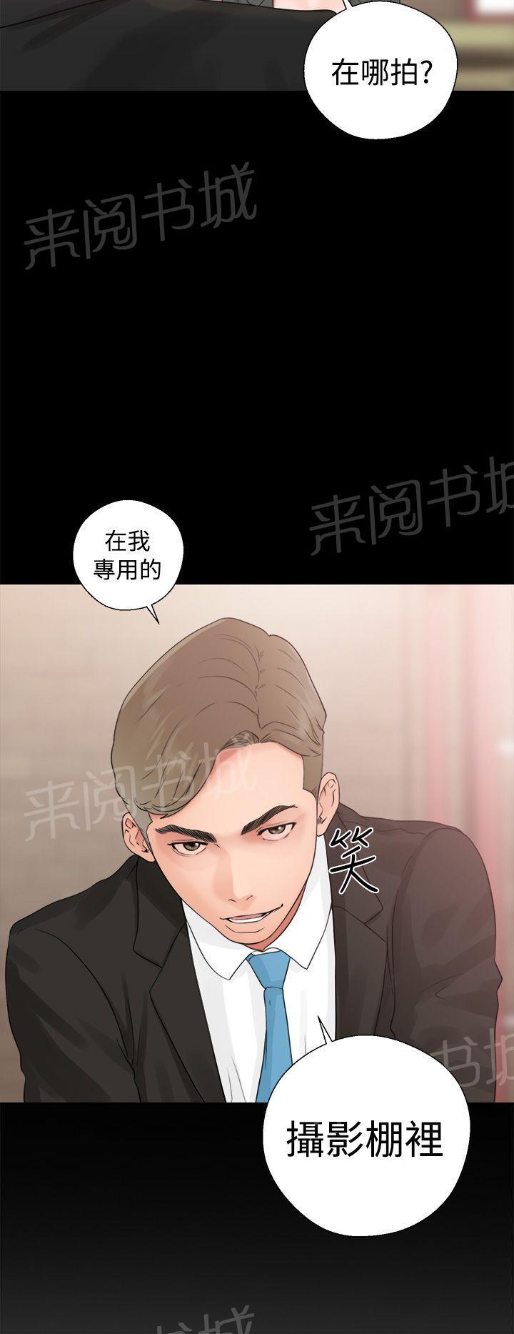 《初始的快感》第19话 被发现？ 第26页