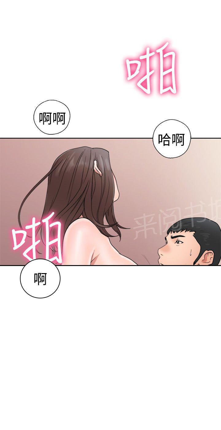 《初始的快感》第19话 被发现？ 第32页