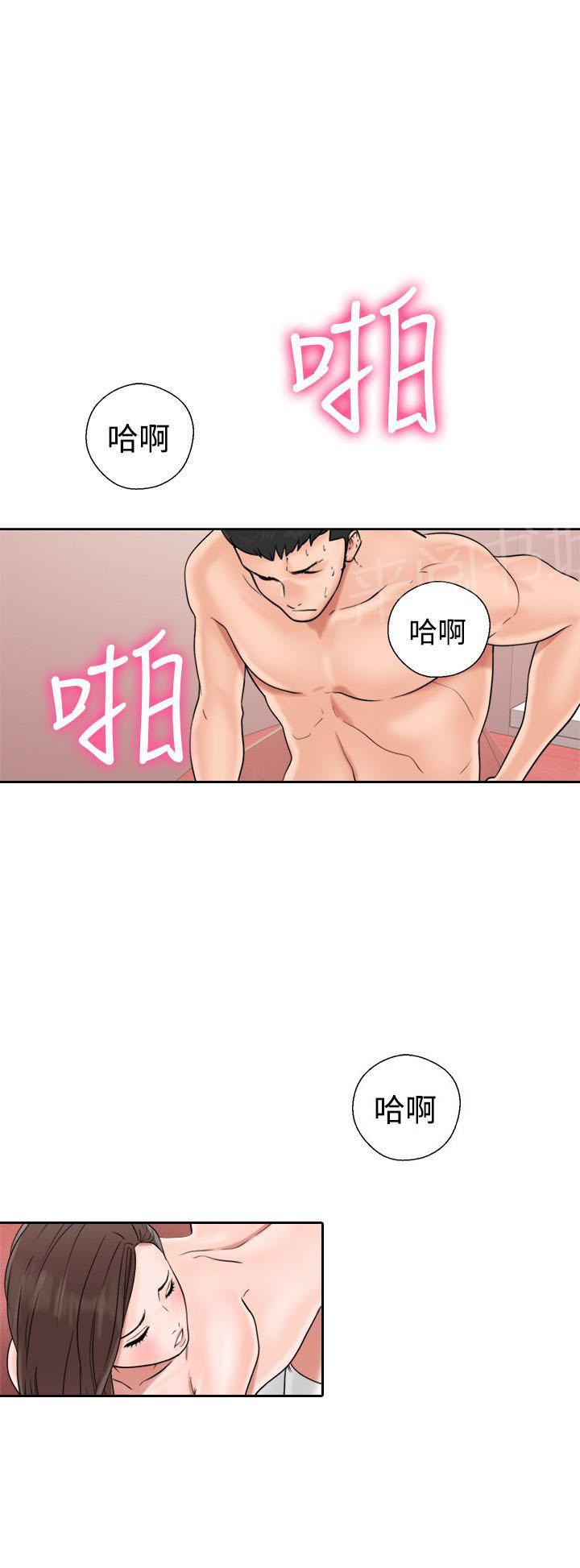 《初始的快感》第19话 被发现？ 第33页