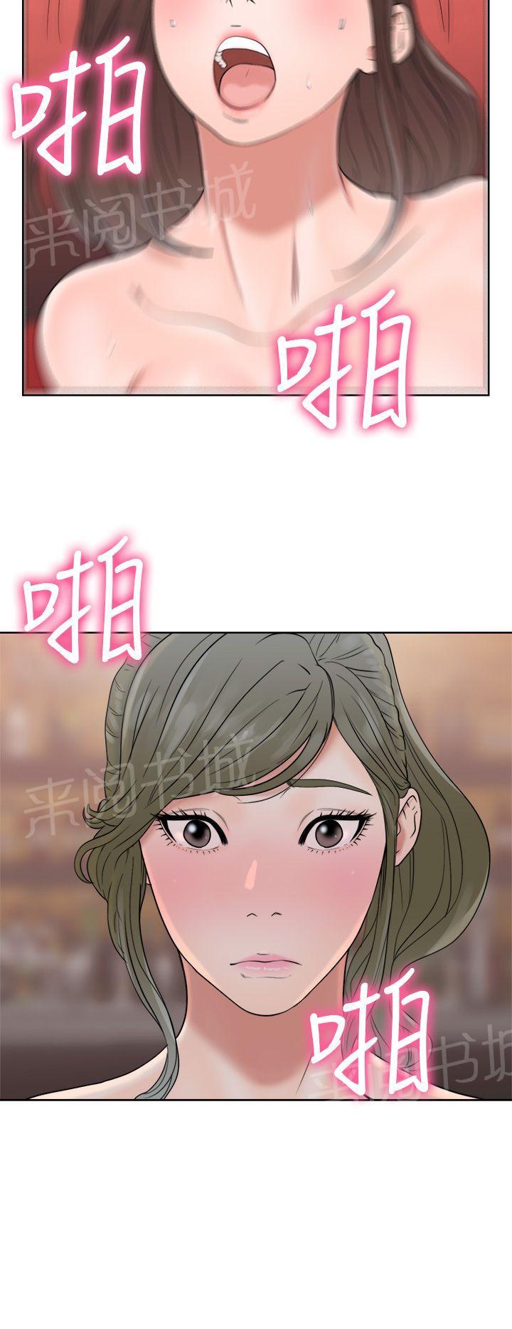 《初始的快感》第19话 被发现？ 第35页