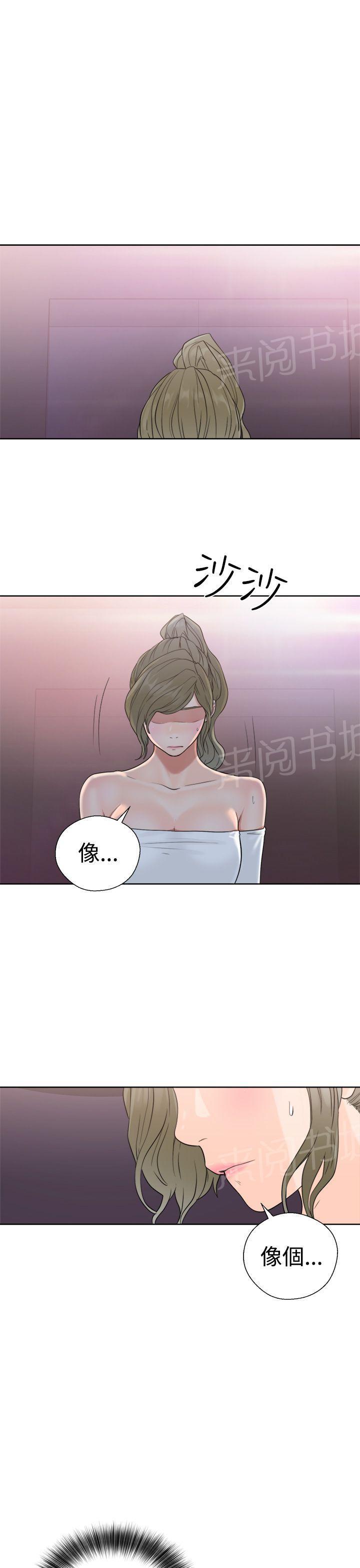 《初始的快感》第19话 被发现？ 第38页