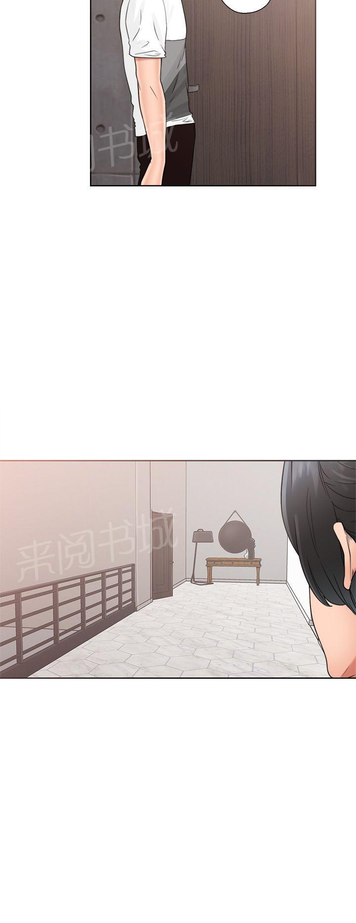 《初始的快感》第19话 被发现？ 第8页