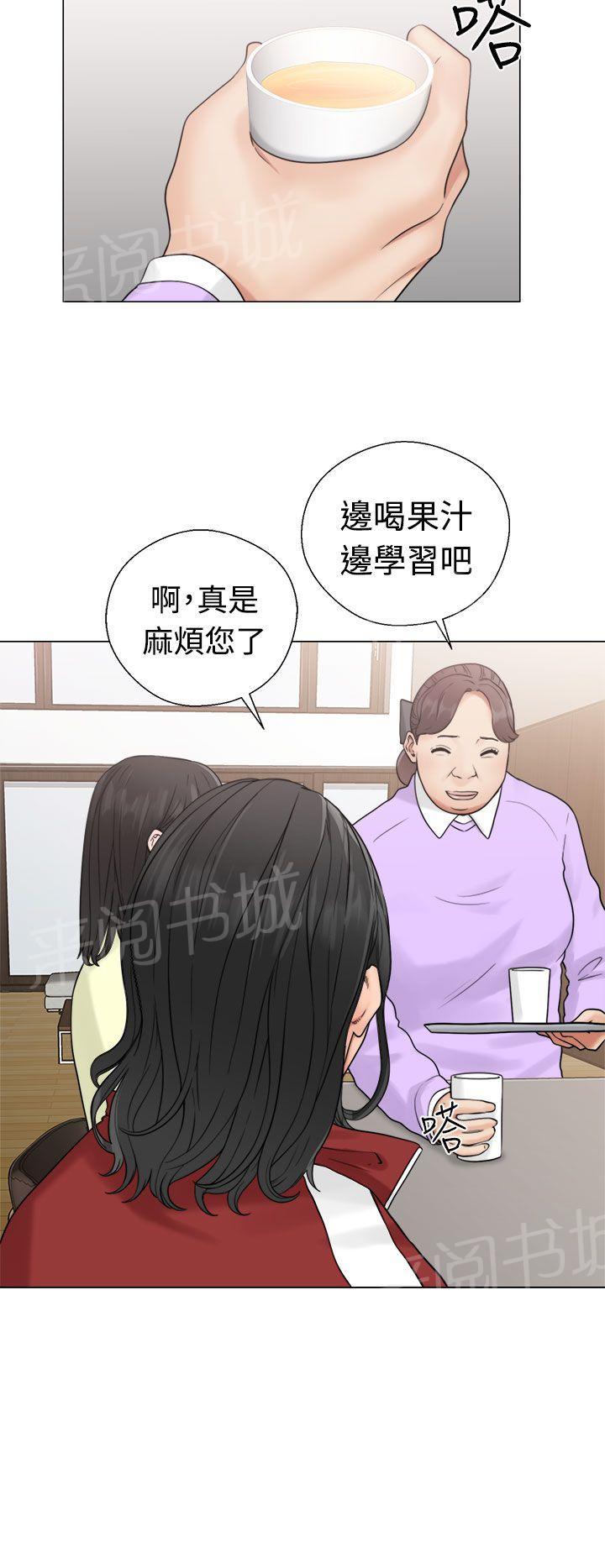 《初始的快感》第20话 机会 第14页