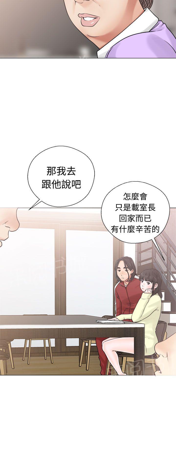 《初始的快感》第20话 机会 第18页