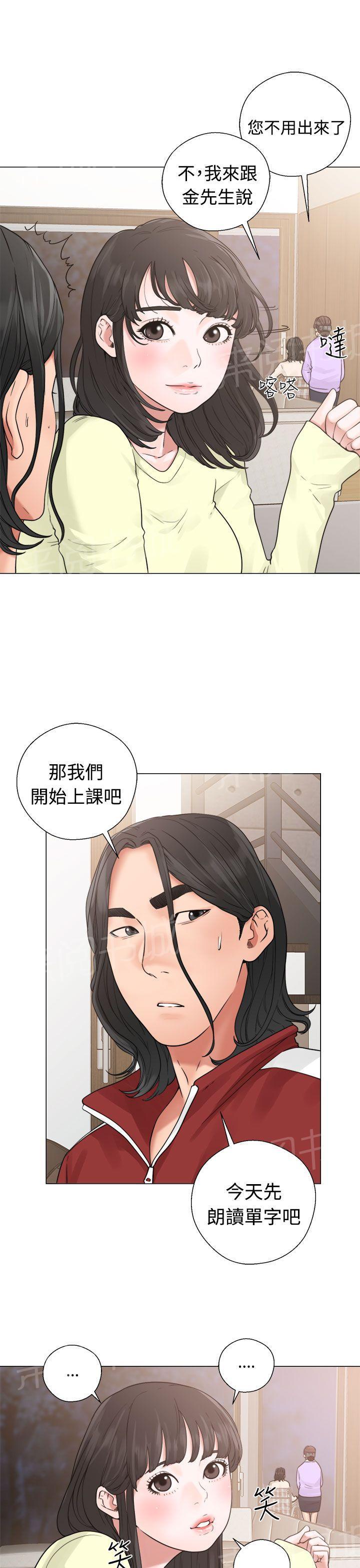 《初始的快感》第20话 机会 第19页