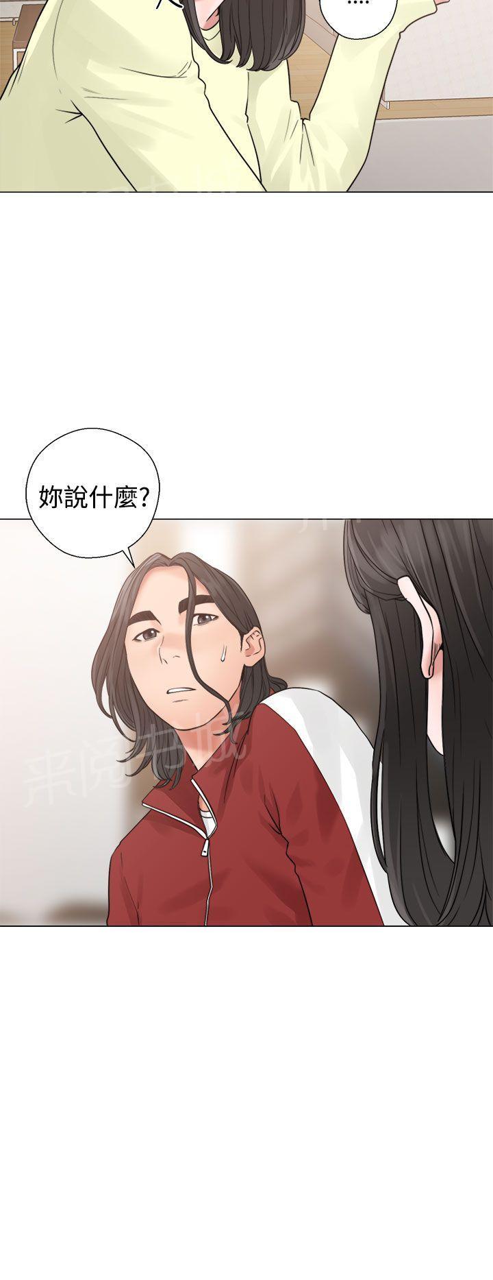 《初始的快感》第20话 机会 第20页