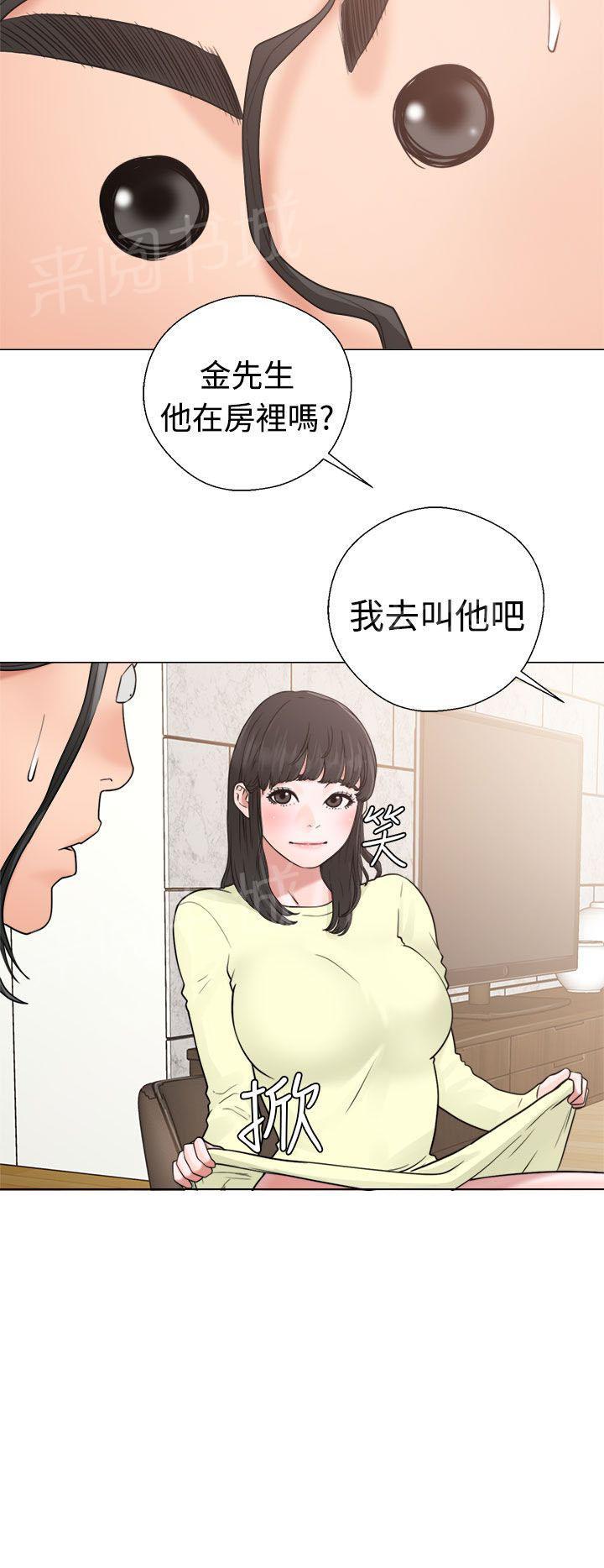 《初始的快感》第20话 机会 第24页