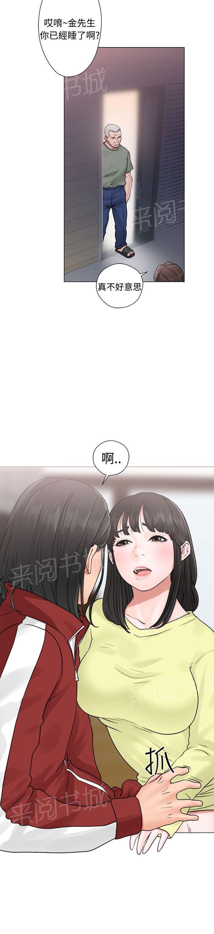 《初始的快感》第20话 机会 第27页