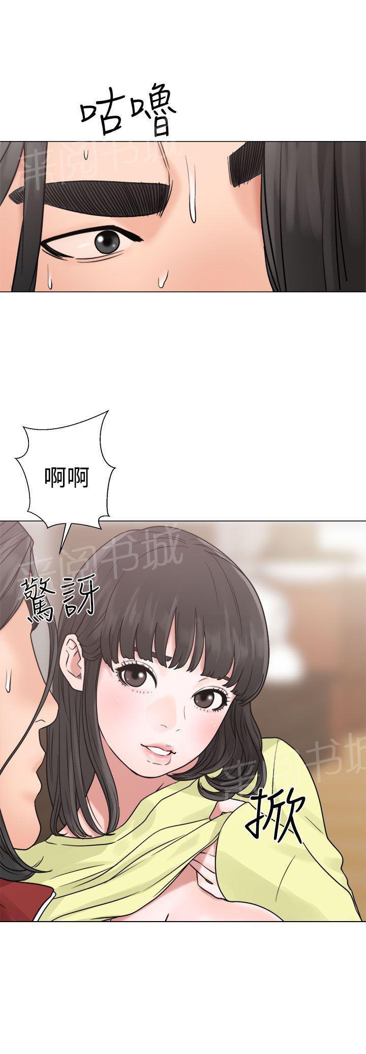 《初始的快感》第20话 机会 第29页