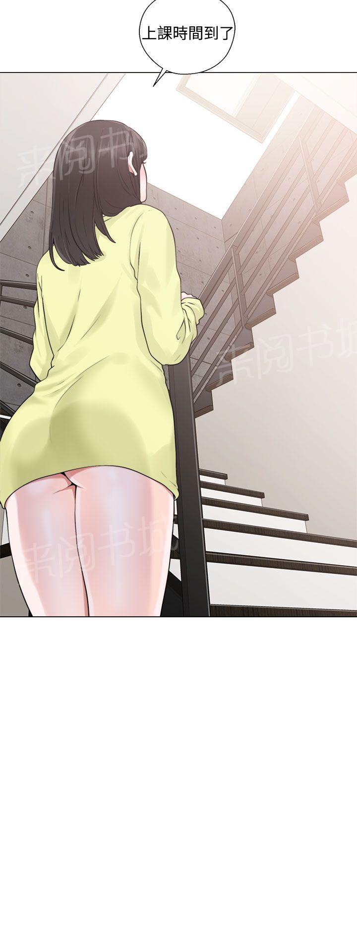 《初始的快感》第20话 机会 第2页
