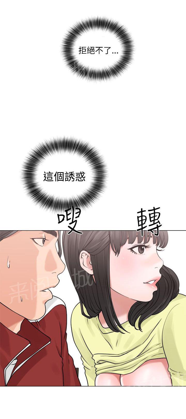 《初始的快感》第20话 机会 第31页