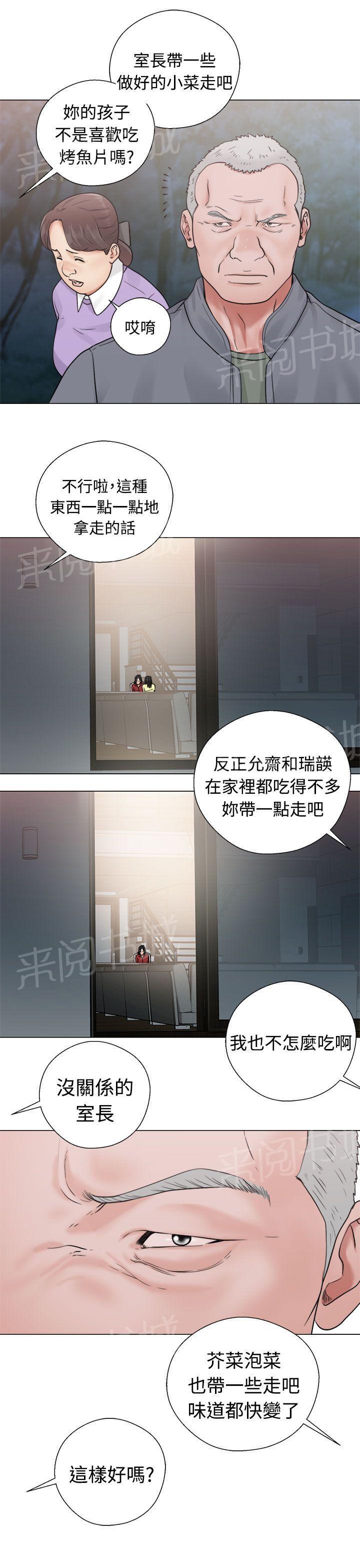 《初始的快感》第20话 机会 第32页