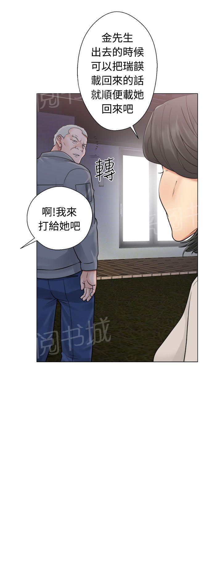 《初始的快感》第20话 机会 第33页