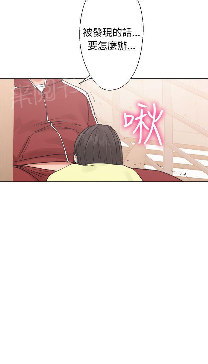 《初始的快感》第20话 机会 第34页