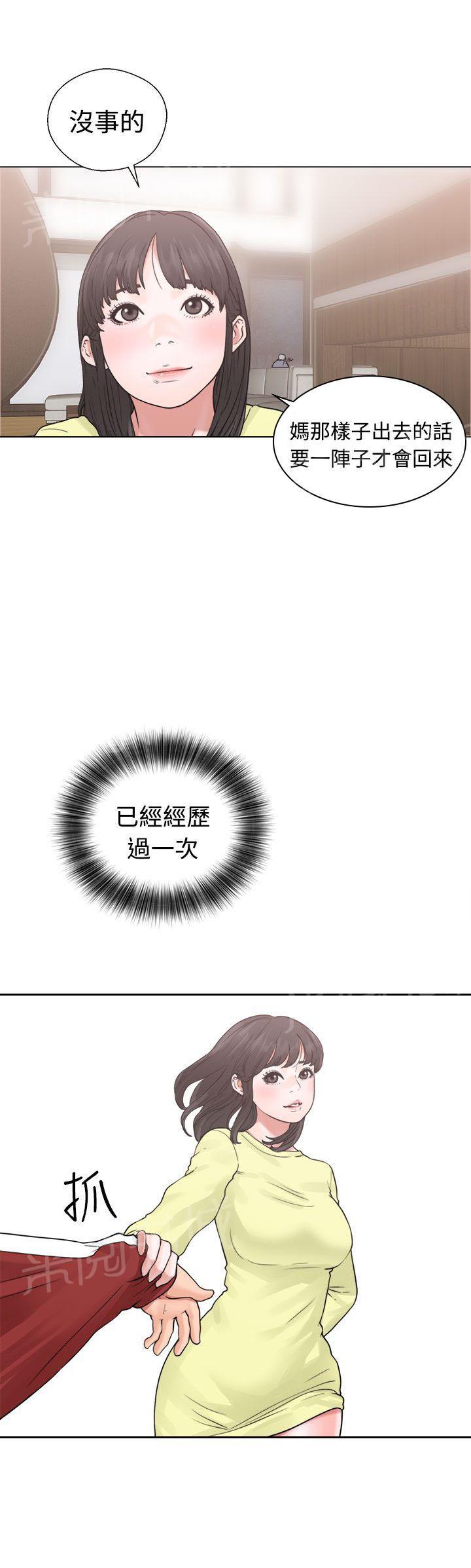 《初始的快感》第20话 机会 第35页