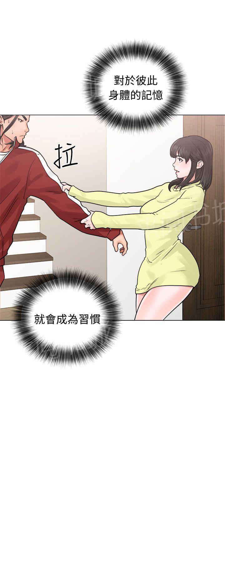《初始的快感》第20话 机会 第36页