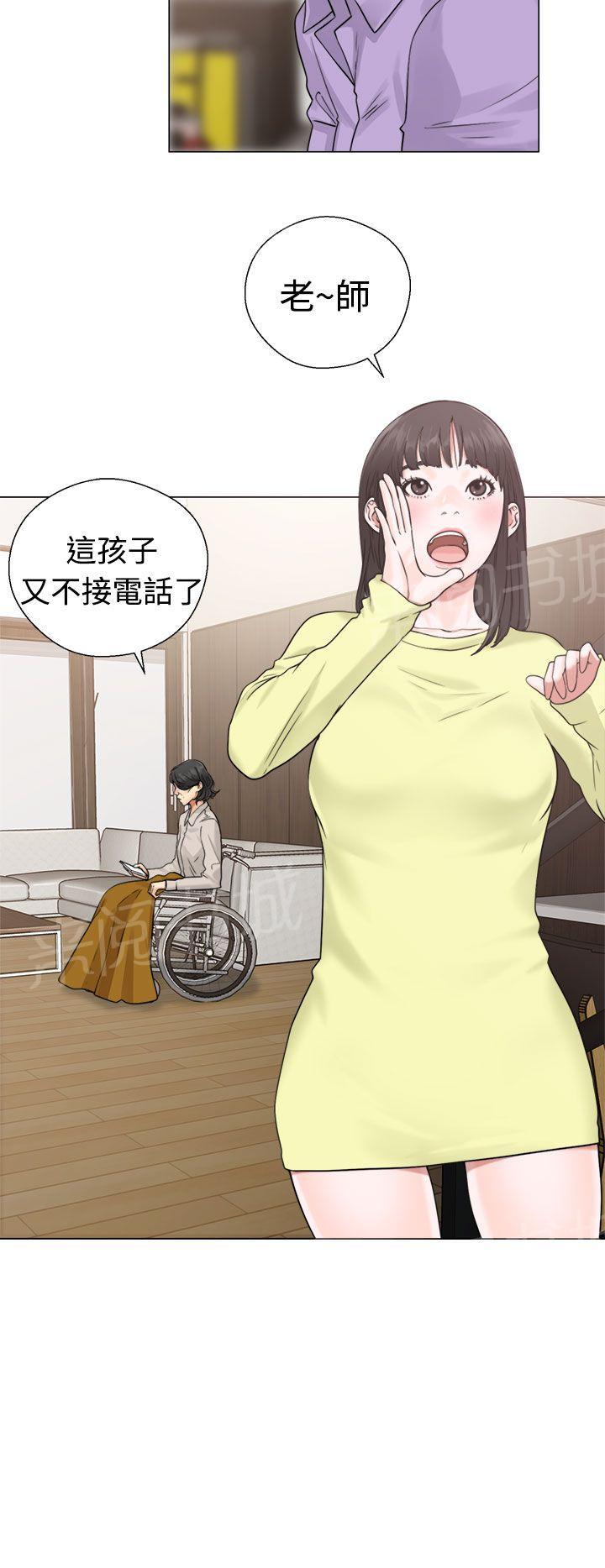 《初始的快感》第20话 机会 第4页