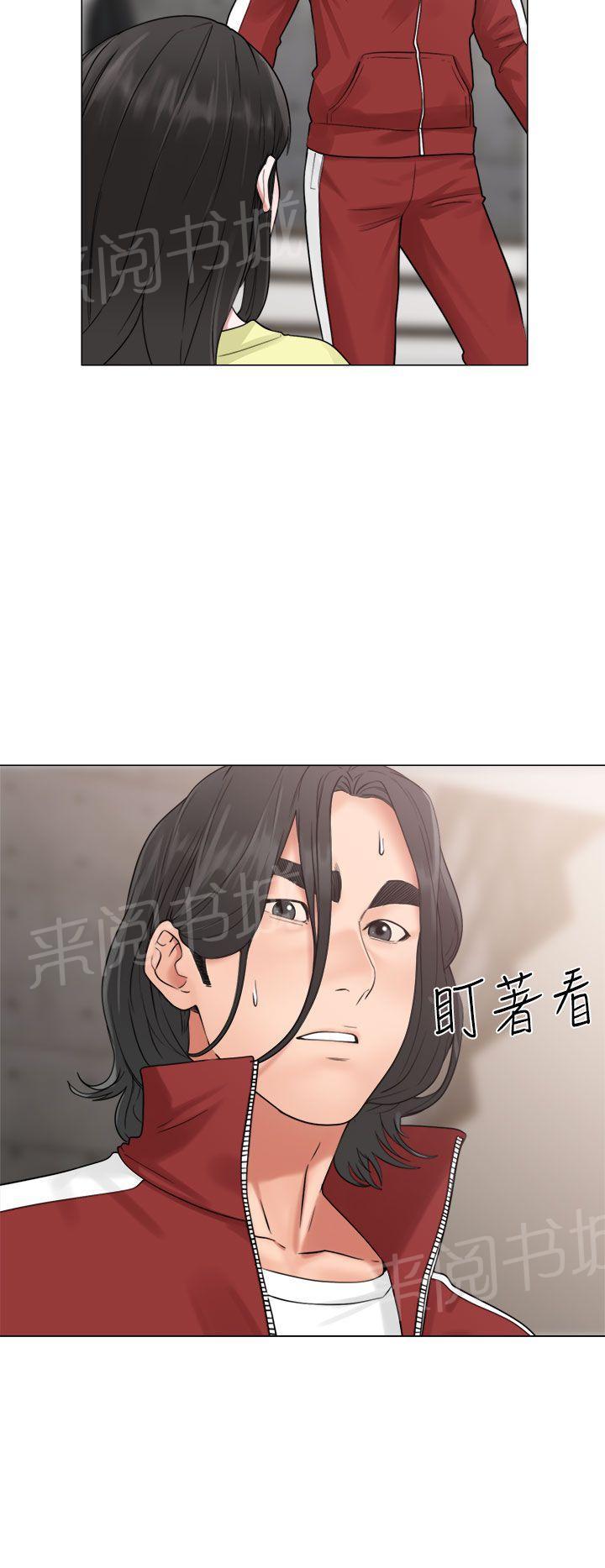 《初始的快感》第20话 机会 第6页