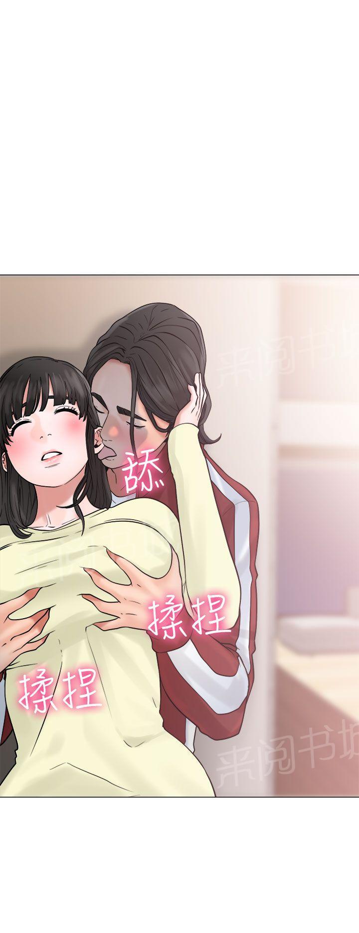 《初始的快感》第21话 有人 第10页