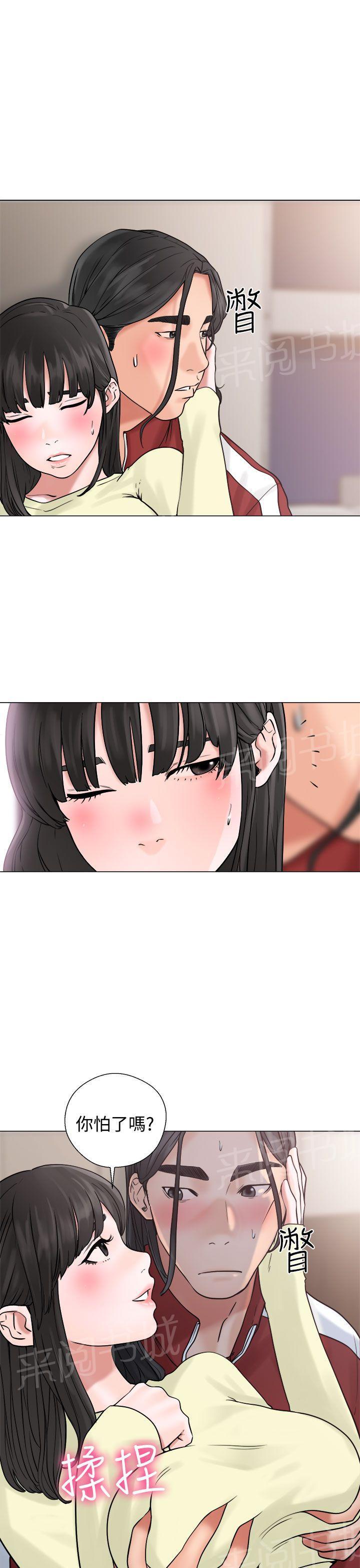 《初始的快感》第21话 有人 第11页