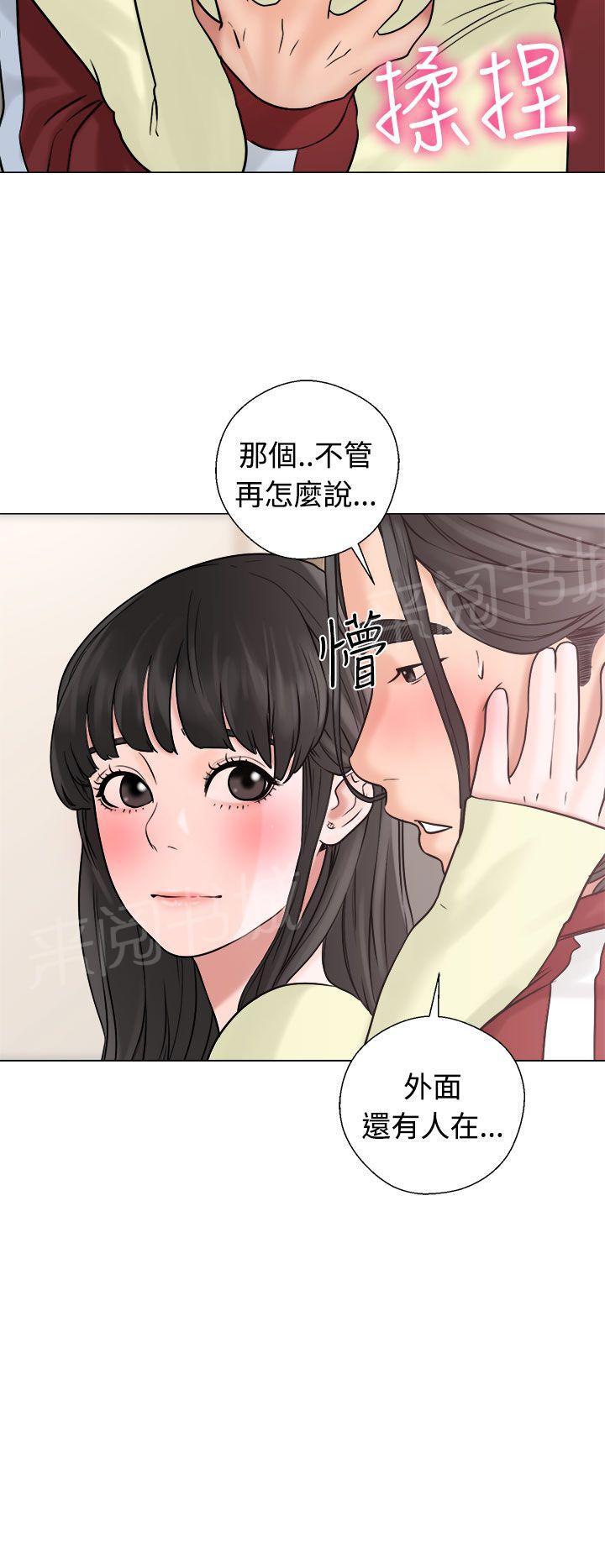 《初始的快感》第21话 有人 第12页