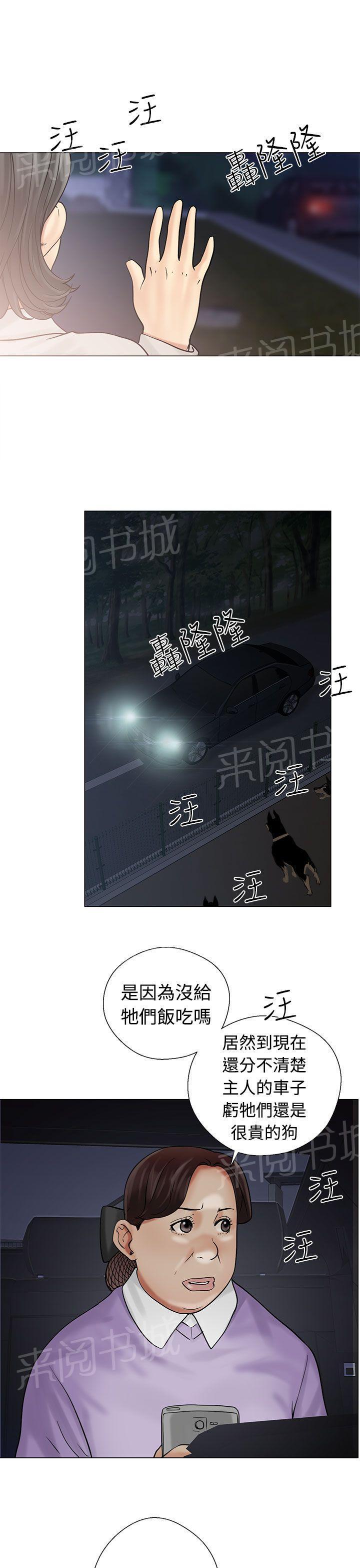 《初始的快感》第21话 有人 第14页