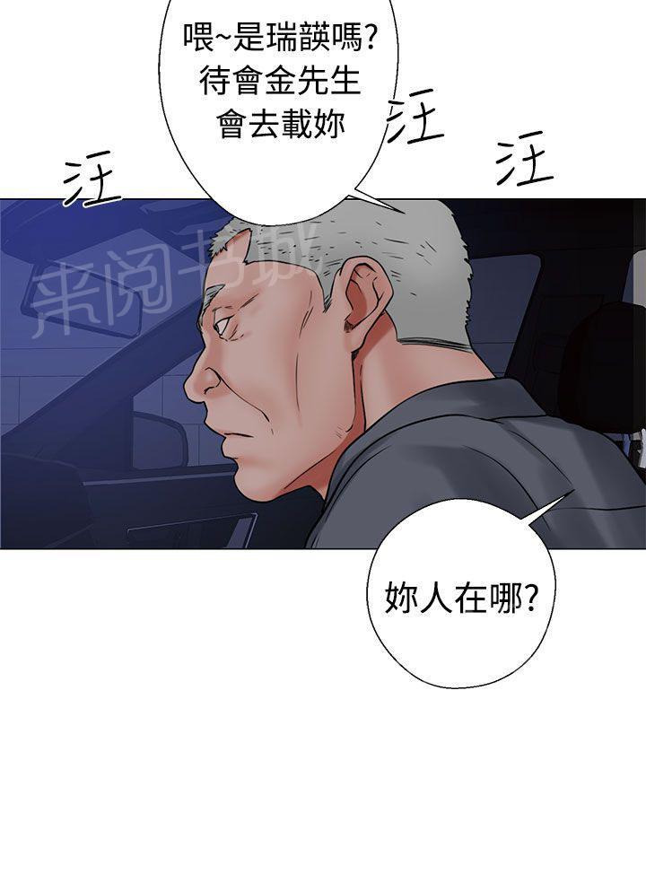 《初始的快感》第21话 有人 第15页