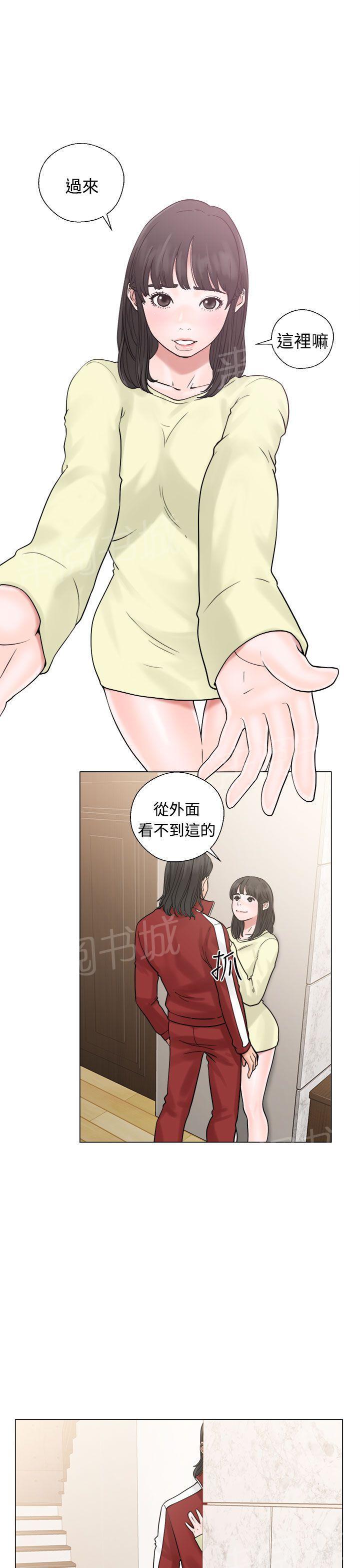《初始的快感》第21话 有人 第1页