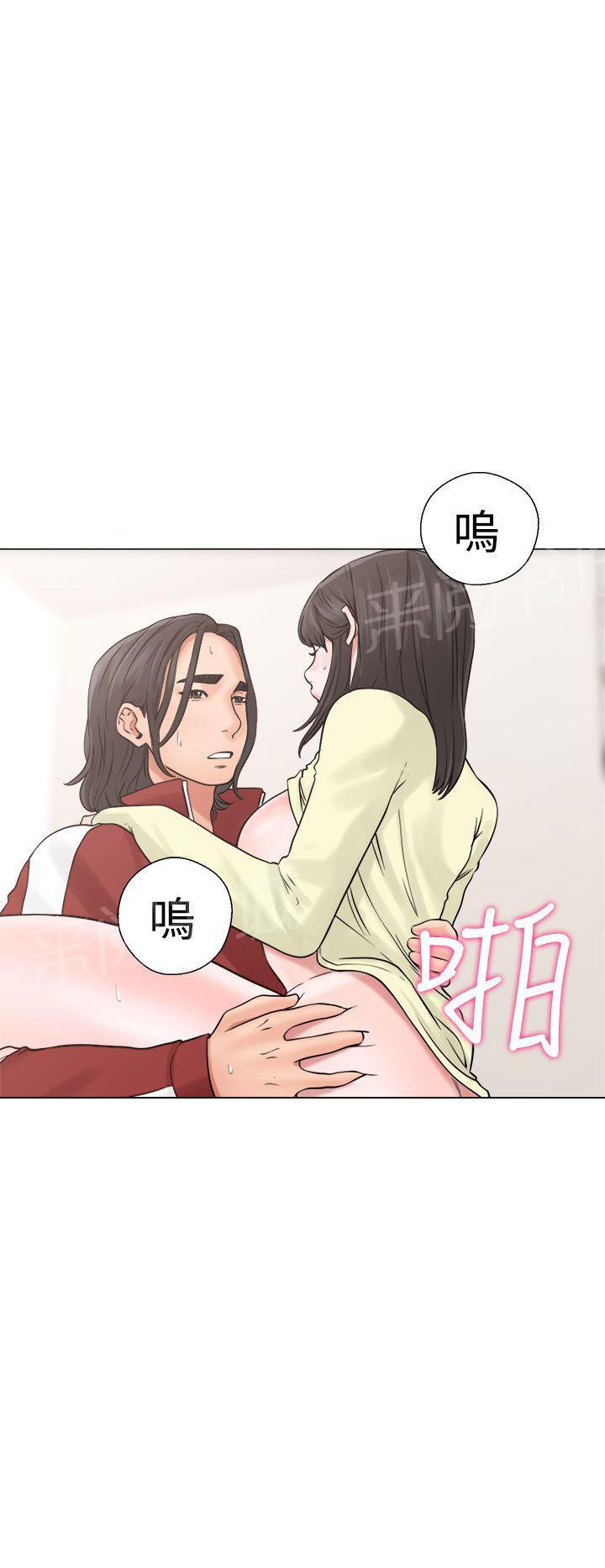 《初始的快感》第21话 有人 第23页