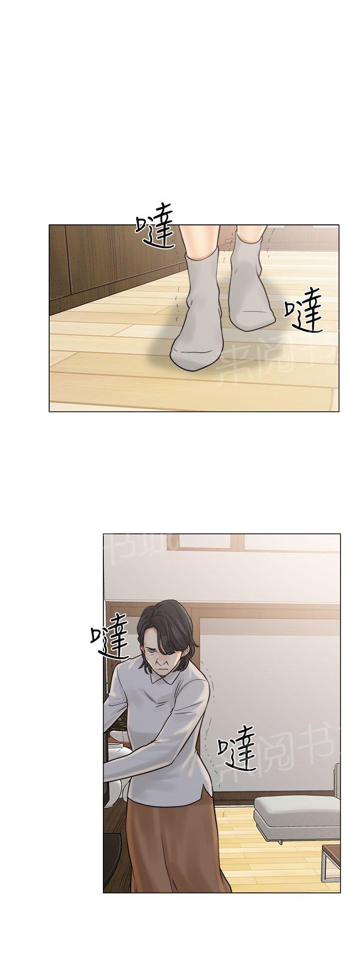 《初始的快感》第21话 有人 第24页