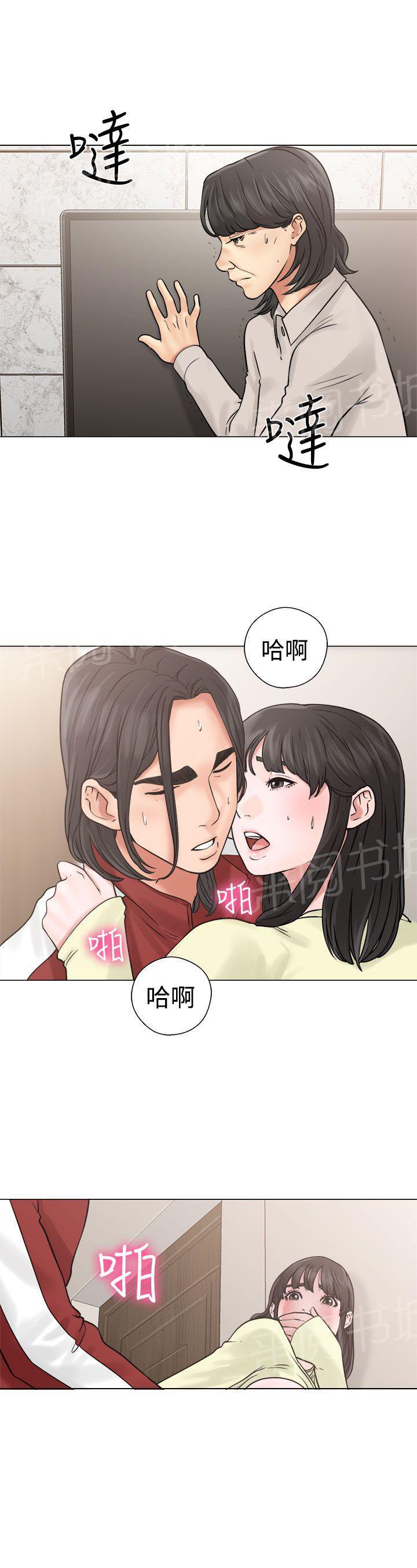 《初始的快感》第21话 有人 第26页