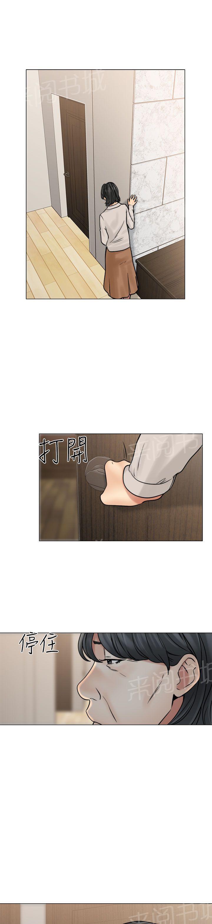 《初始的快感》第21话 有人 第28页