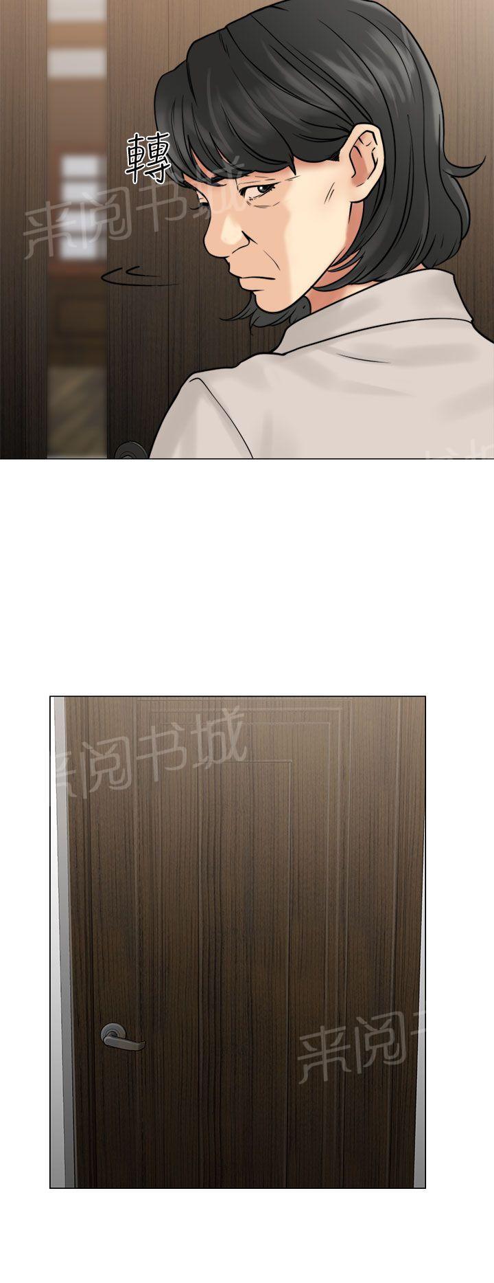 《初始的快感》第21话 有人 第29页