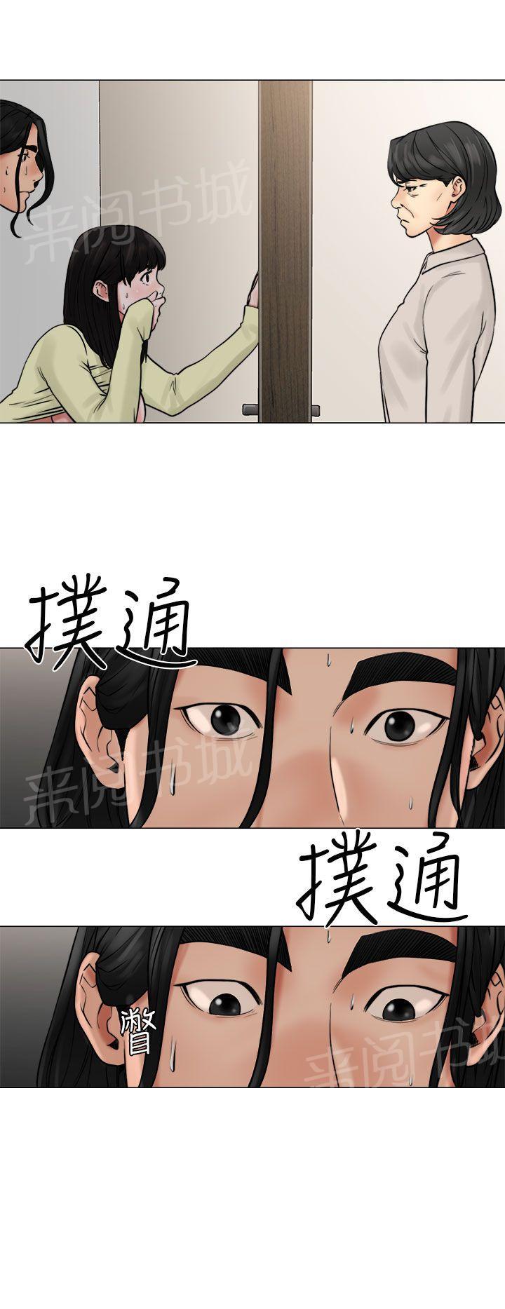 《初始的快感》第21话 有人 第31页