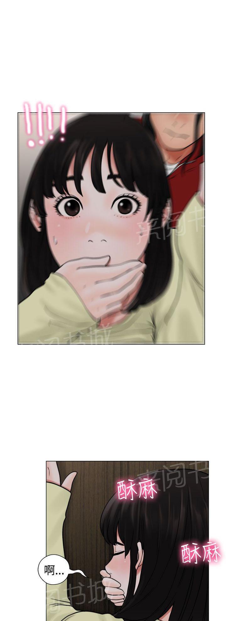 《初始的快感》第21话 有人 第32页