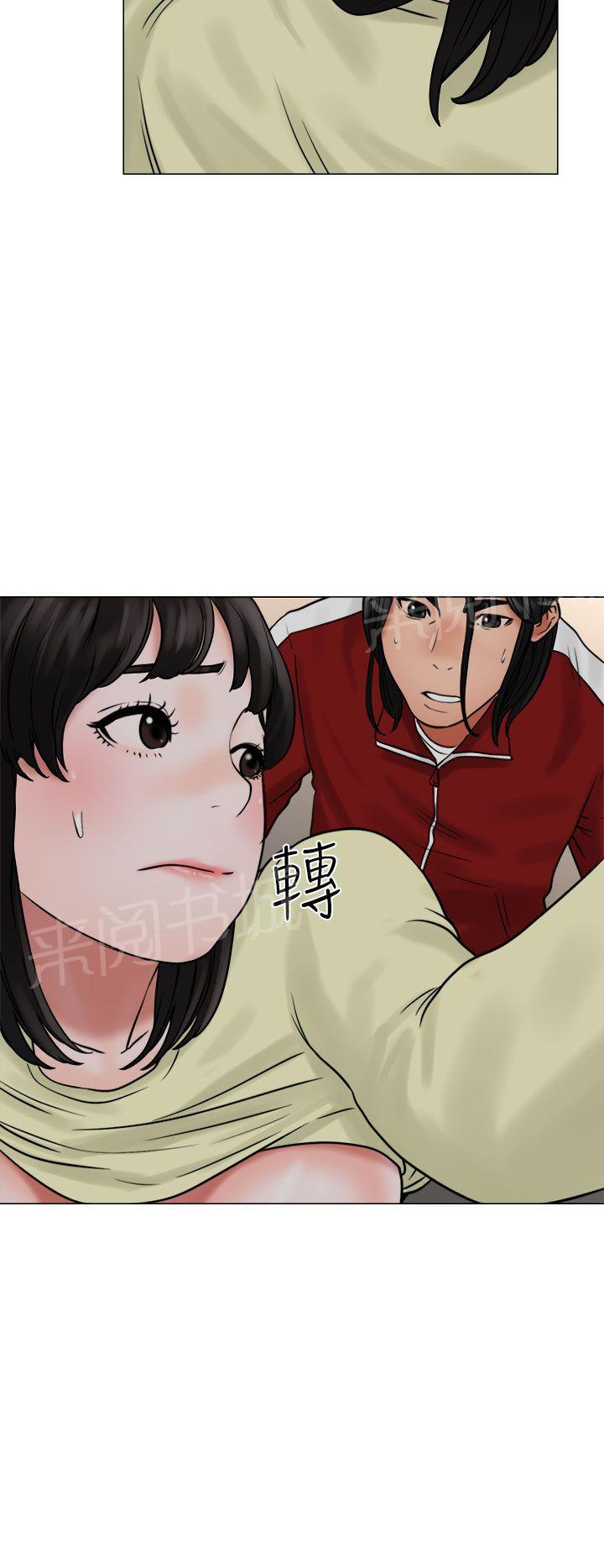 《初始的快感》第21话 有人 第33页