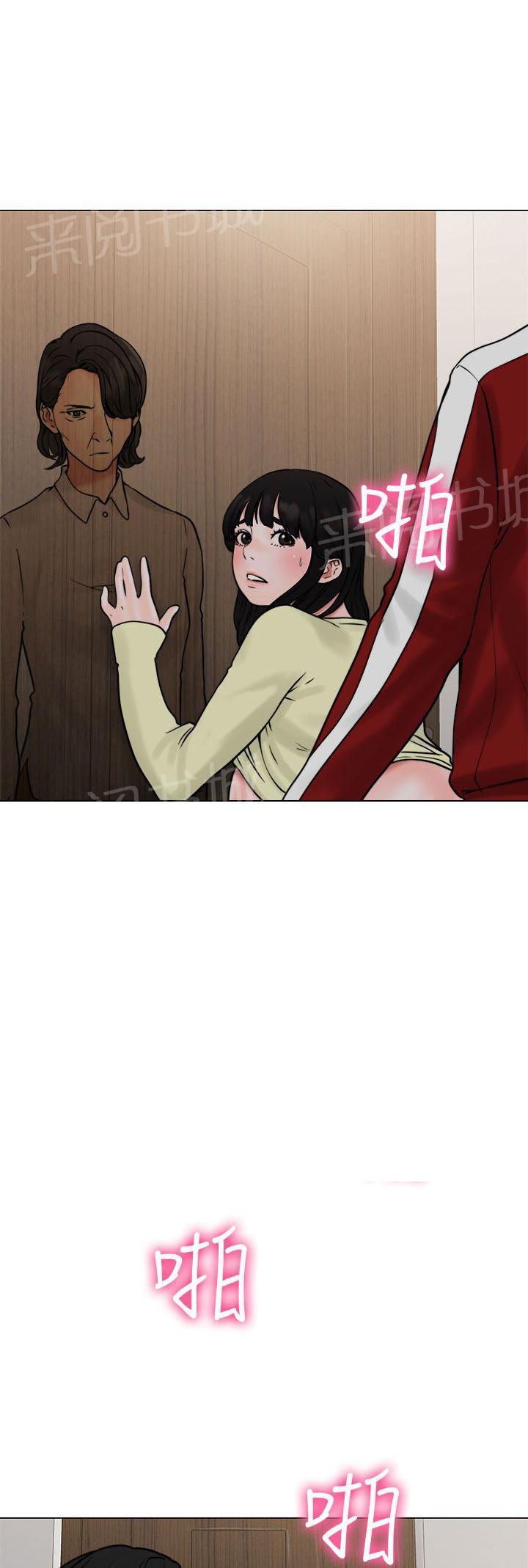 《初始的快感》第21话 有人 第34页