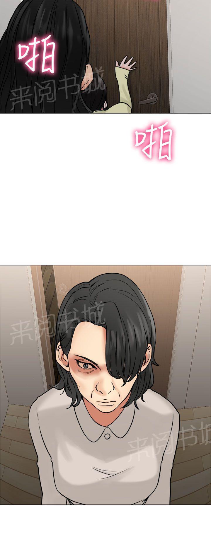 《初始的快感》第21话 有人 第35页