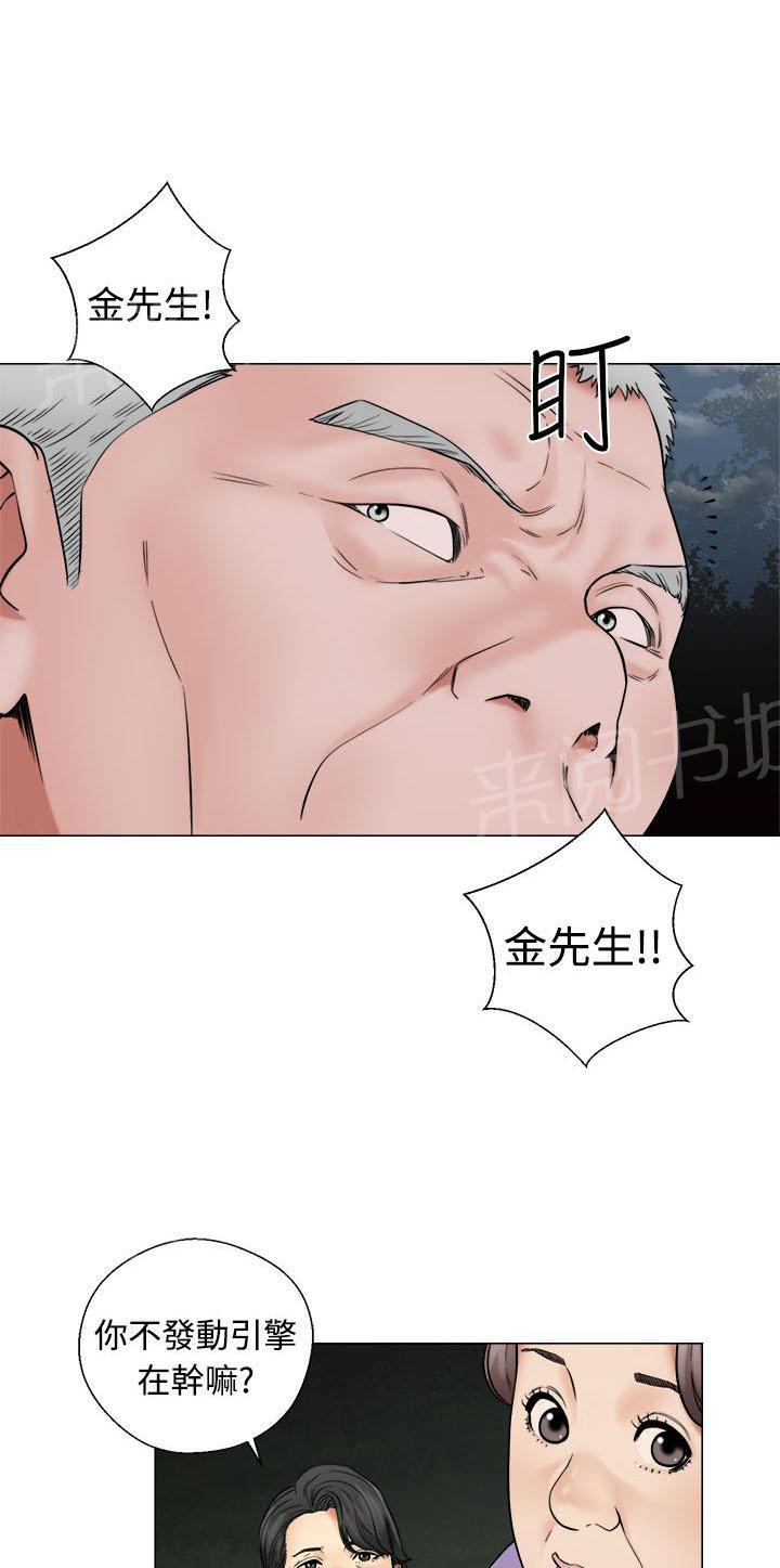 《初始的快感》第21话 有人 第3页