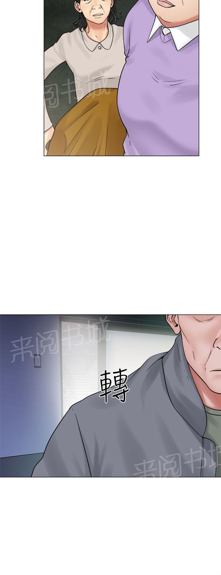 《初始的快感》第21话 有人 第4页