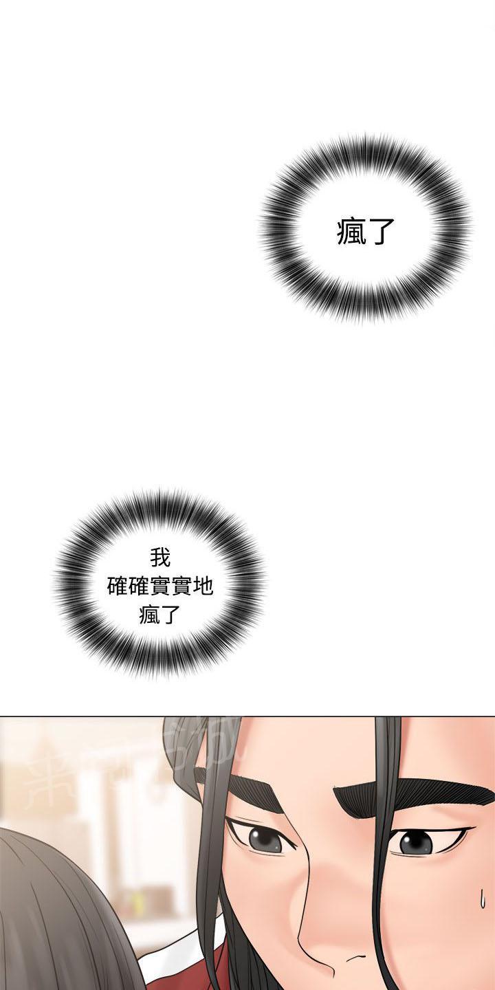 《初始的快感》第21话 有人 第5页