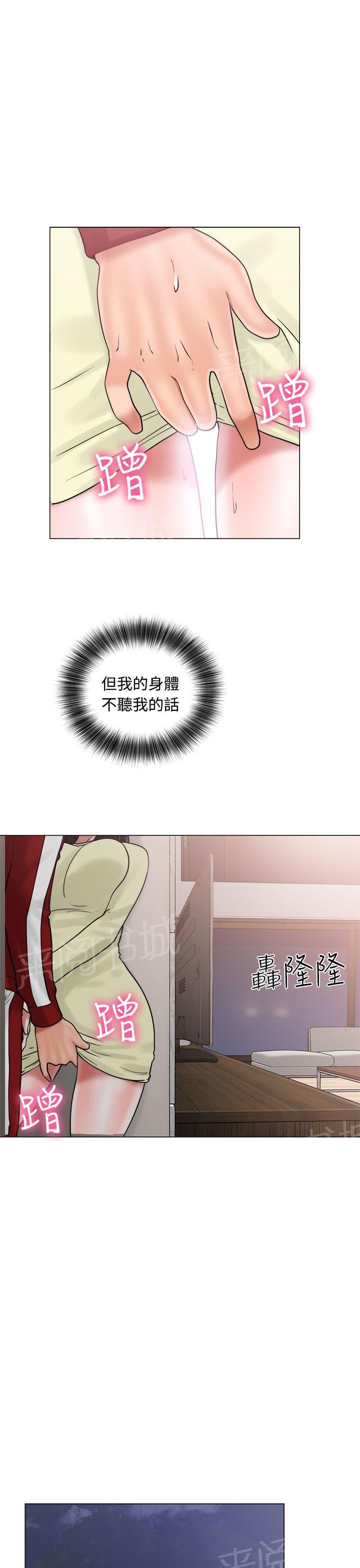 《初始的快感》第21话 有人 第7页