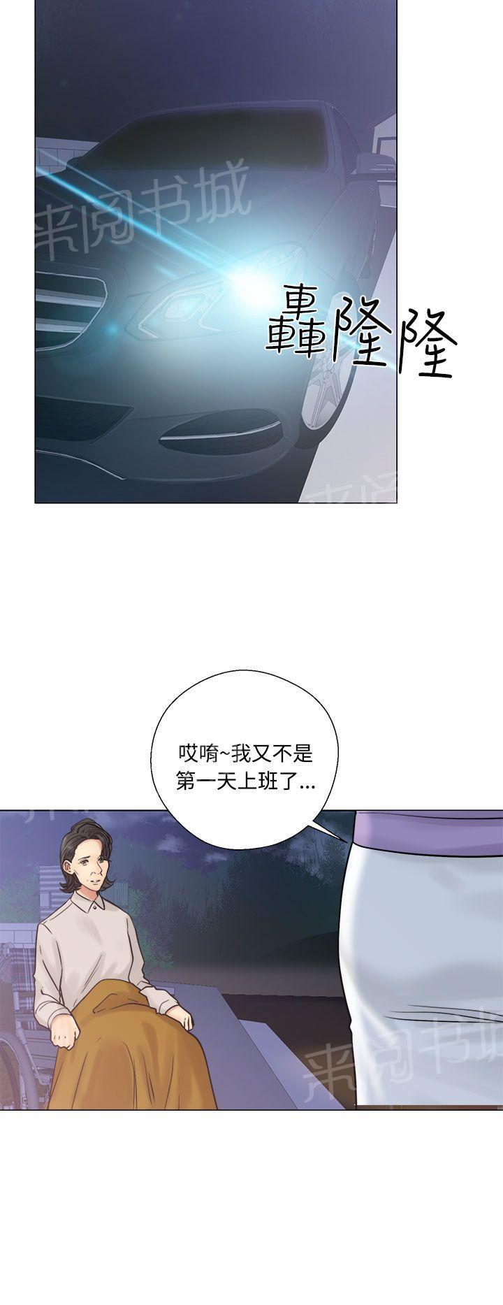《初始的快感》第21话 有人 第8页