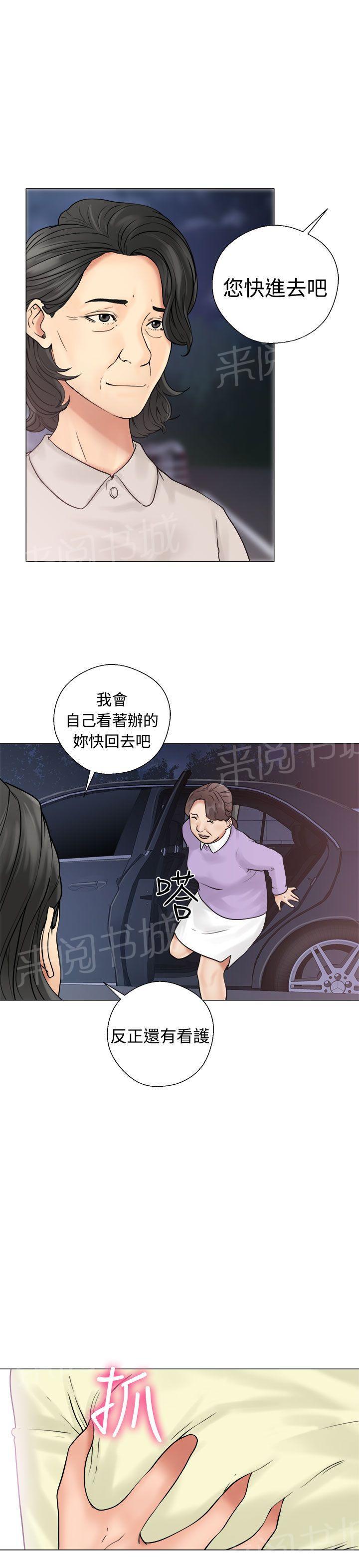 《初始的快感》第21话 有人 第9页