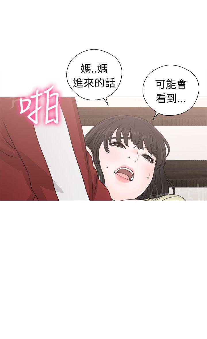 《初始的快感》第23话 大叔与姐姐 第10页