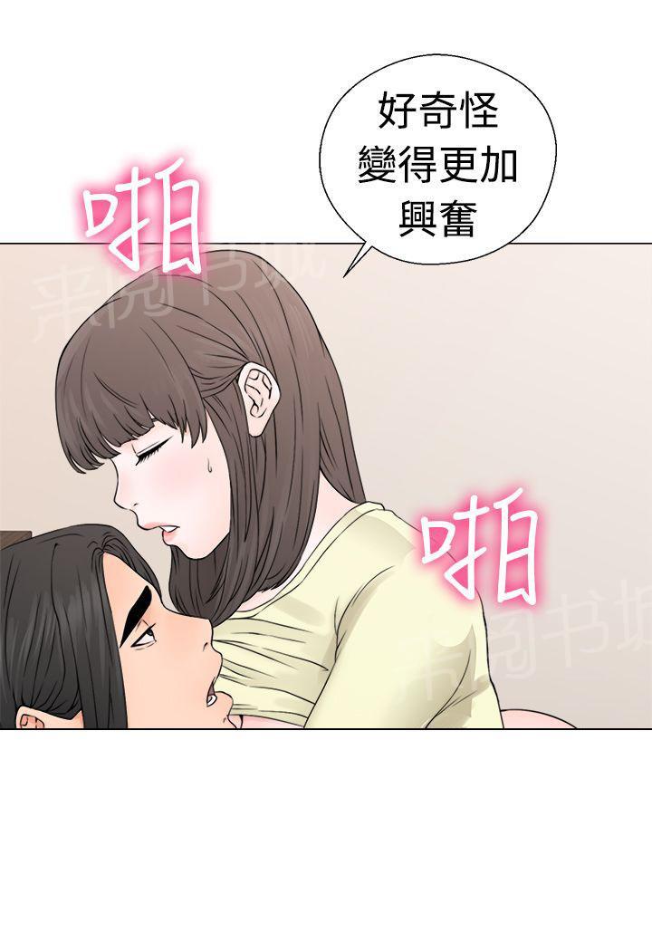 《初始的快感》第23话 大叔与姐姐 第14页