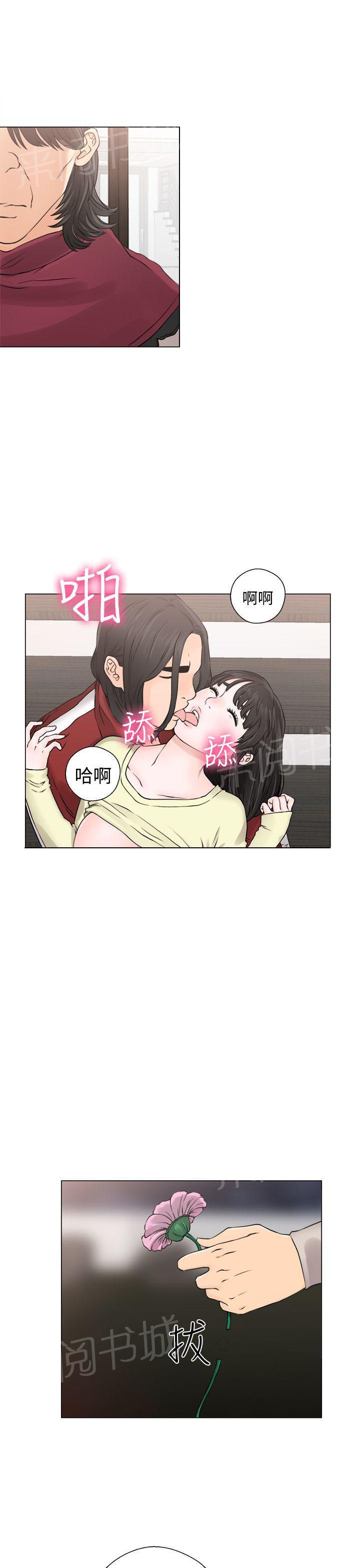 《初始的快感》第23话 大叔与姐姐 第17页