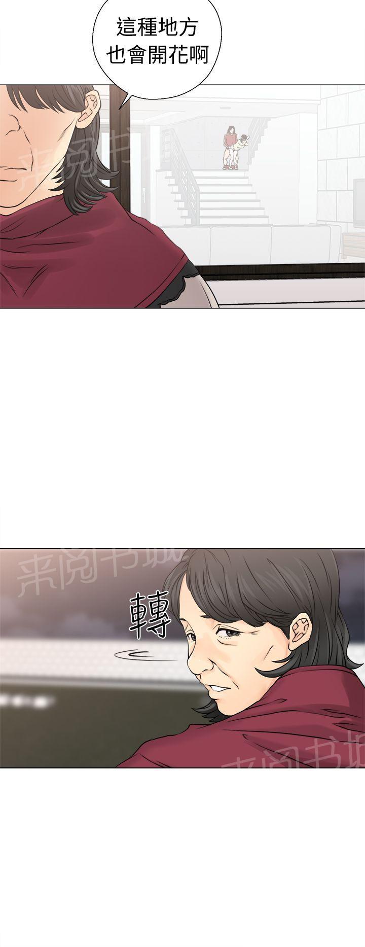 《初始的快感》第23话 大叔与姐姐 第18页