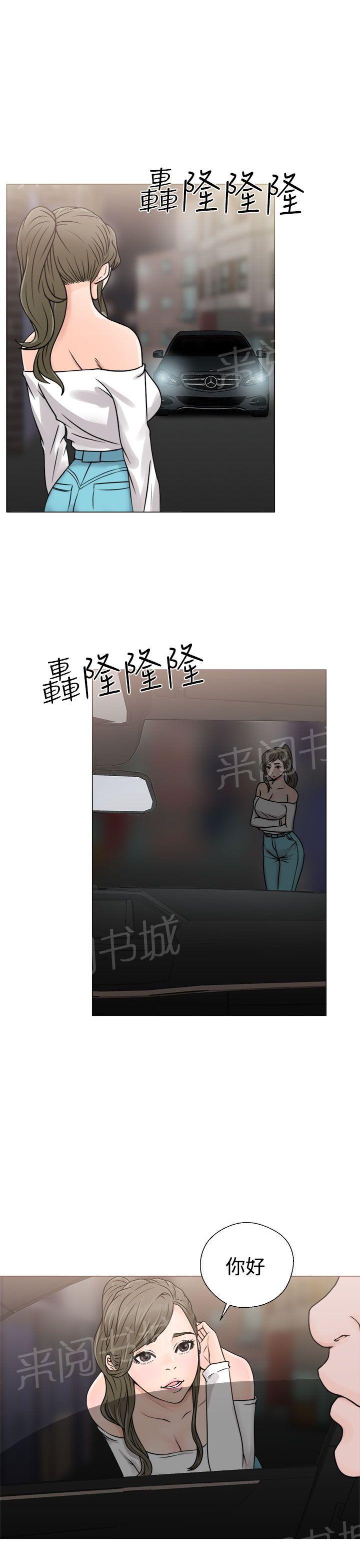 《初始的快感》第23话 大叔与姐姐 第1页